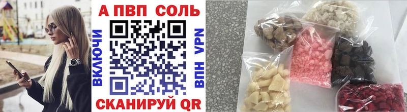 А ПВП Соль  Королёв 