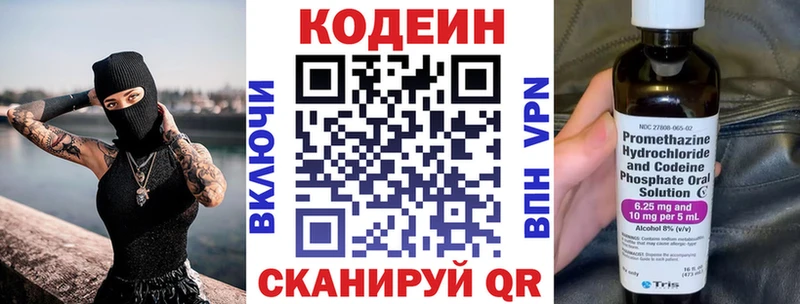 Codein Purple Drank  Королёв 