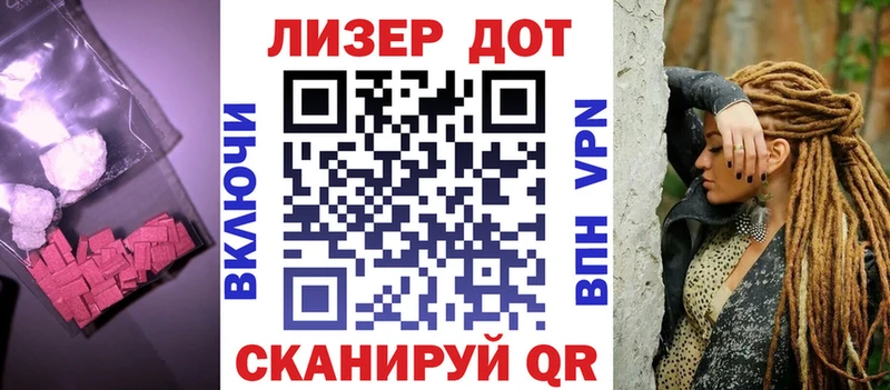 LSD-25 экстази ecstasy  Королёв 
